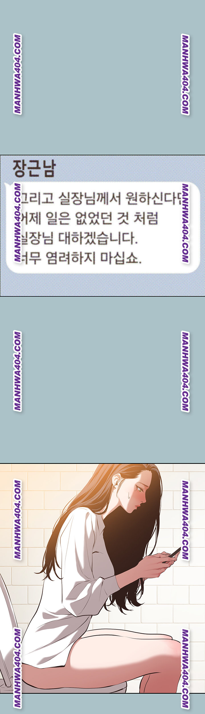 Sorry, I Have No Intention of Dating Raw Chapter 11 - Page 29