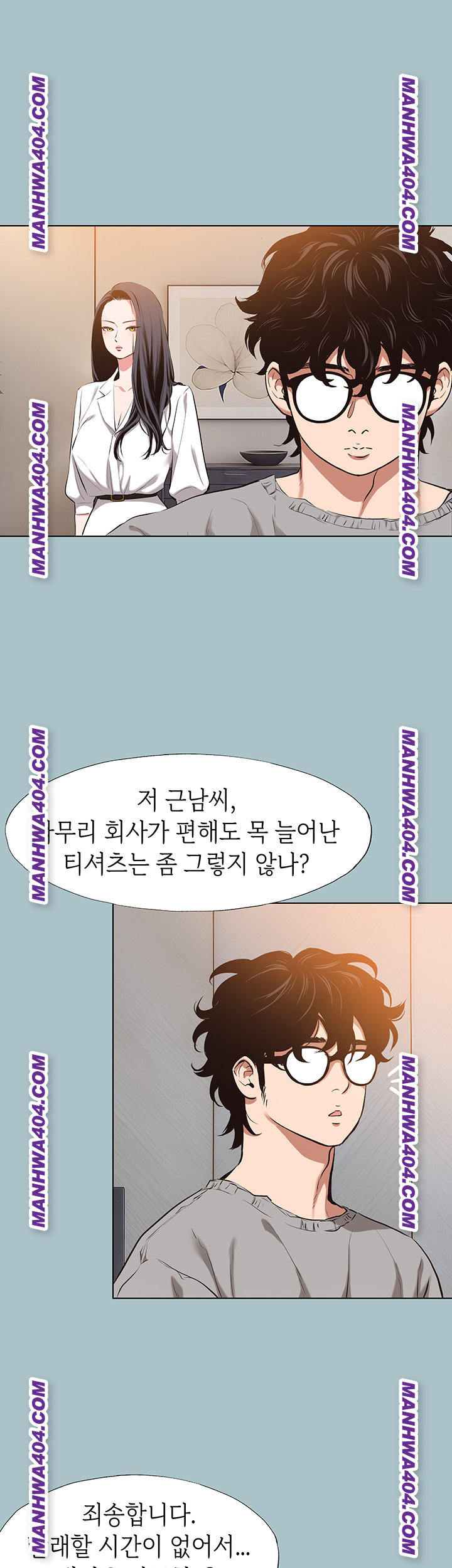 Sorry, I Have No Intention of Dating Raw Chapter 12 - Page 23