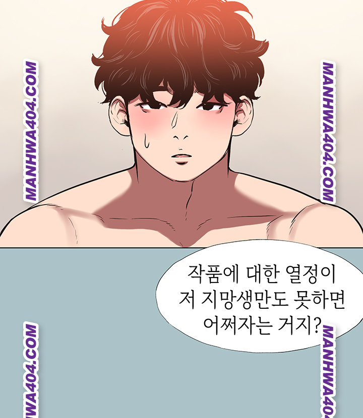 Sorry, I Have No Intention of Dating Raw Chapter 13 - Page 37