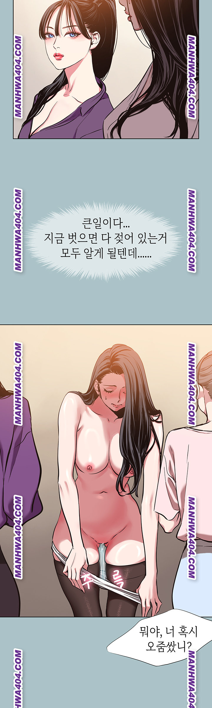 Sorry, I Have No Intention of Dating Raw Chapter 13 - Page 39