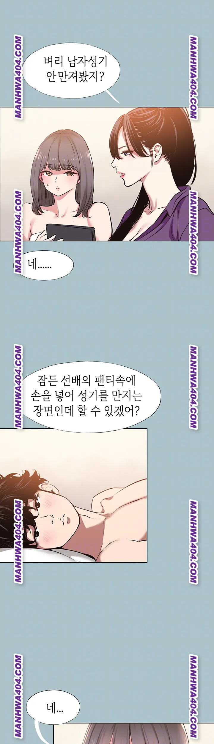 Sorry, I Have No Intention of Dating Raw Chapter 14 - Page 14