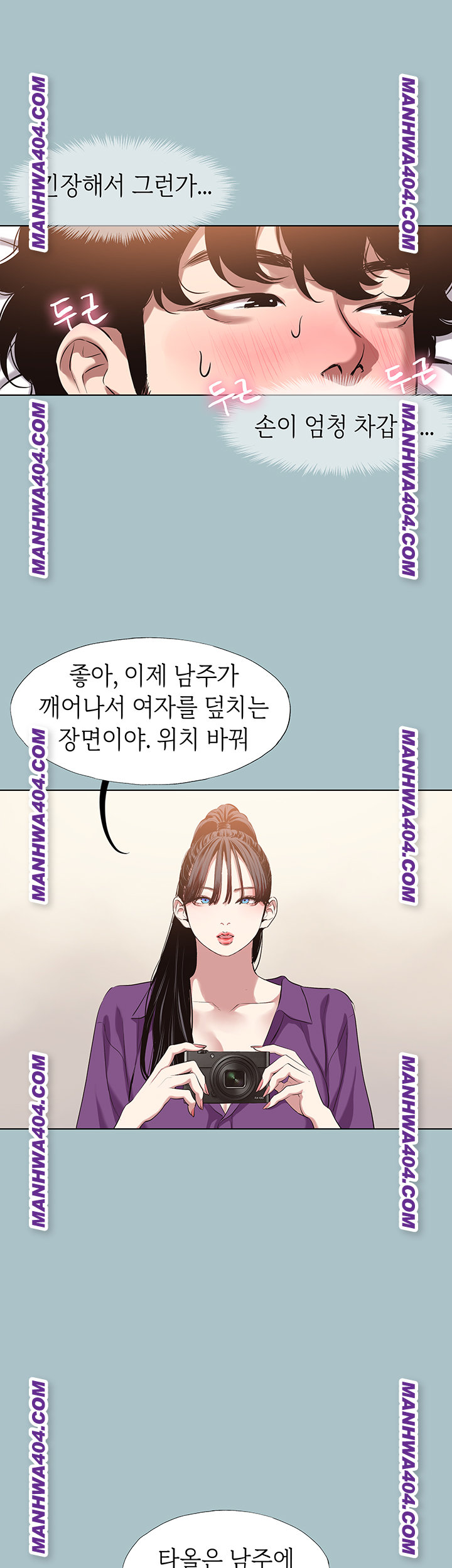 Sorry, I Have No Intention of Dating Raw Chapter 14 - Page 25