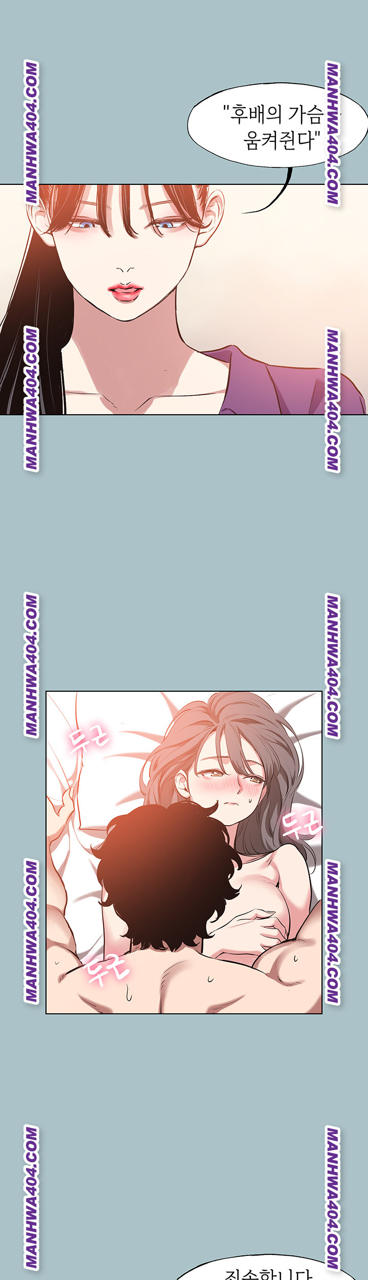 Sorry, I Have No Intention of Dating Raw Chapter 14 - Page 28