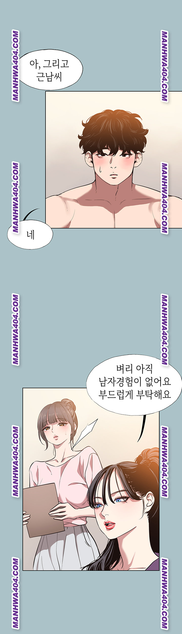 Sorry, I Have No Intention of Dating Raw Chapter 15 - Page 5