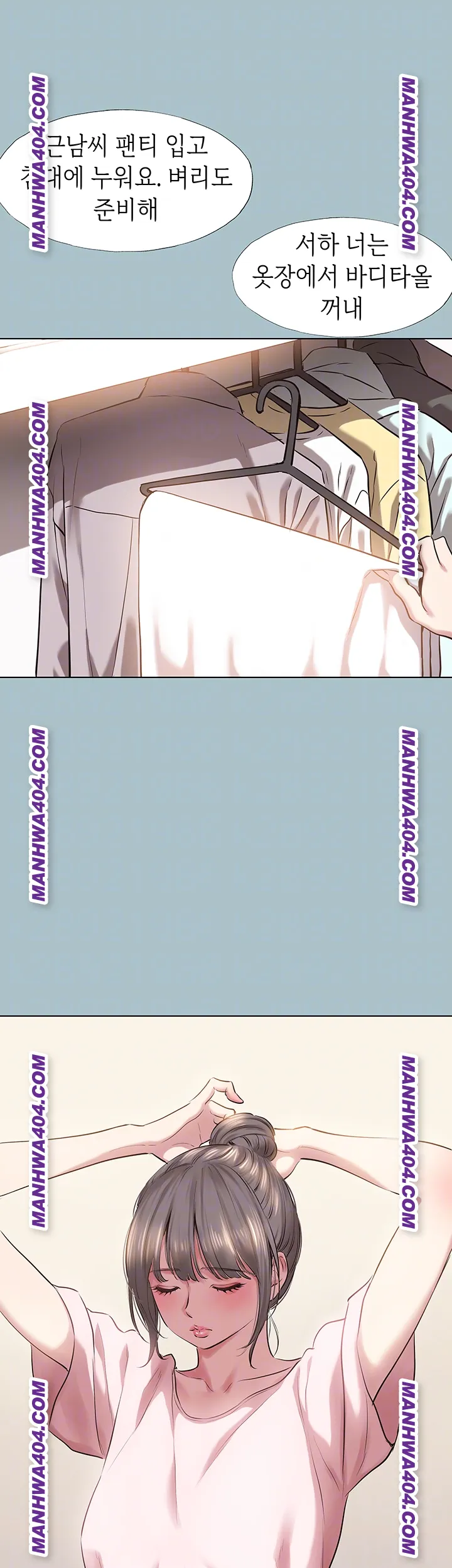 Sorry, I Have No Intention of Dating Raw Chapter 15 - Page 8