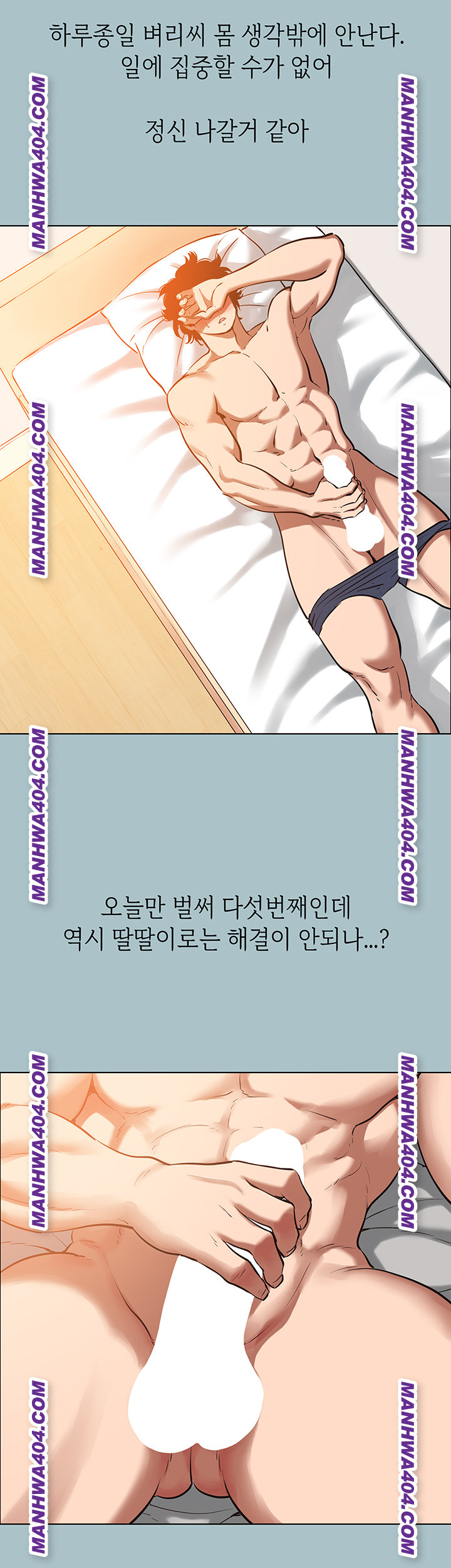 Sorry, I Have No Intention of Dating Raw Chapter 16 - Page 10