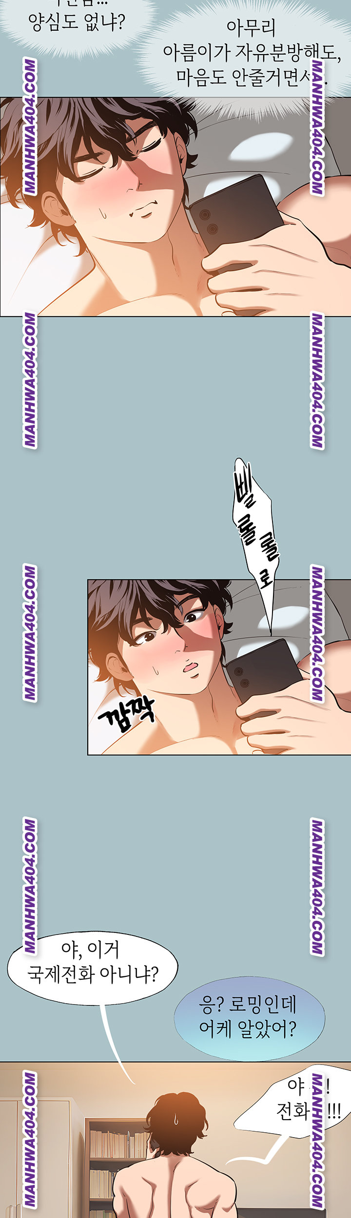 Sorry, I Have No Intention of Dating Raw Chapter 16 - Page 14