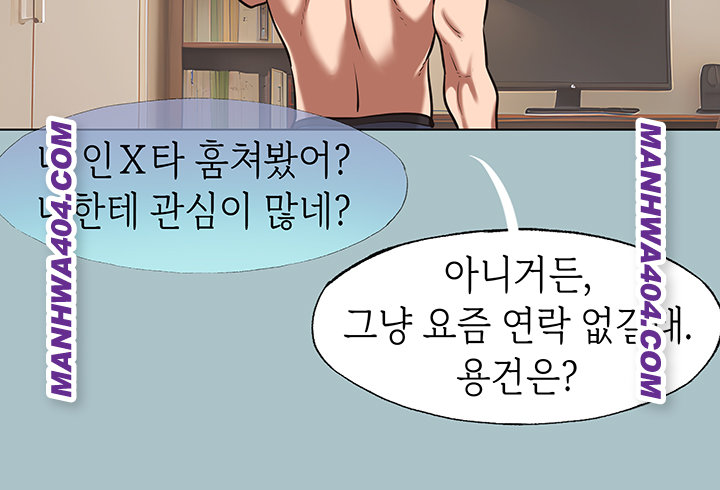 Sorry, I Have No Intention of Dating Raw Chapter 16 - Page 15