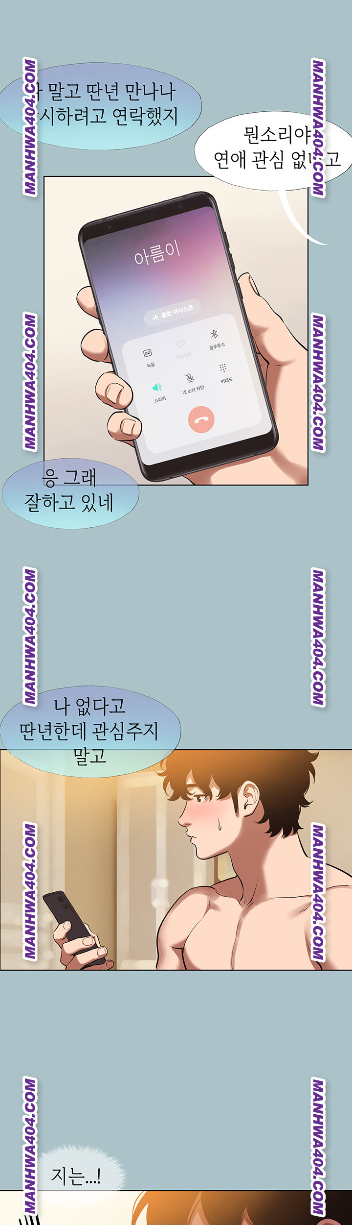 Sorry, I Have No Intention of Dating Raw Chapter 16 - Page 16