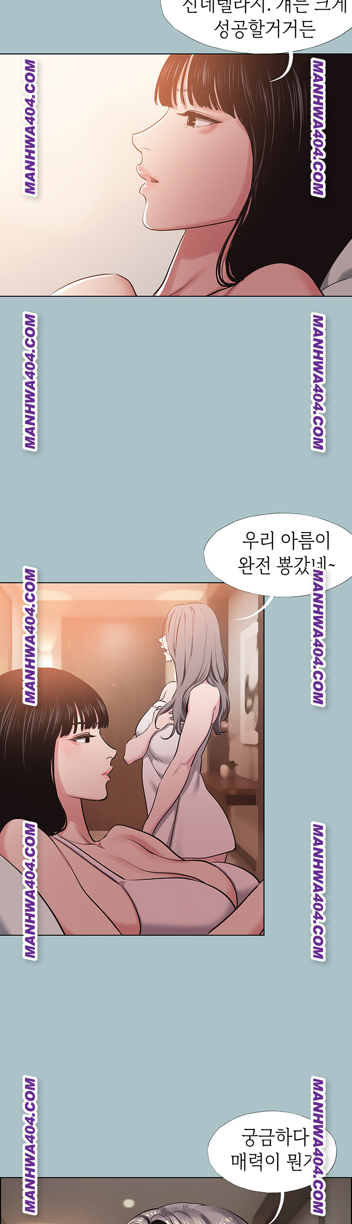 Sorry, I Have No Intention of Dating Raw Chapter 16 - Page 20