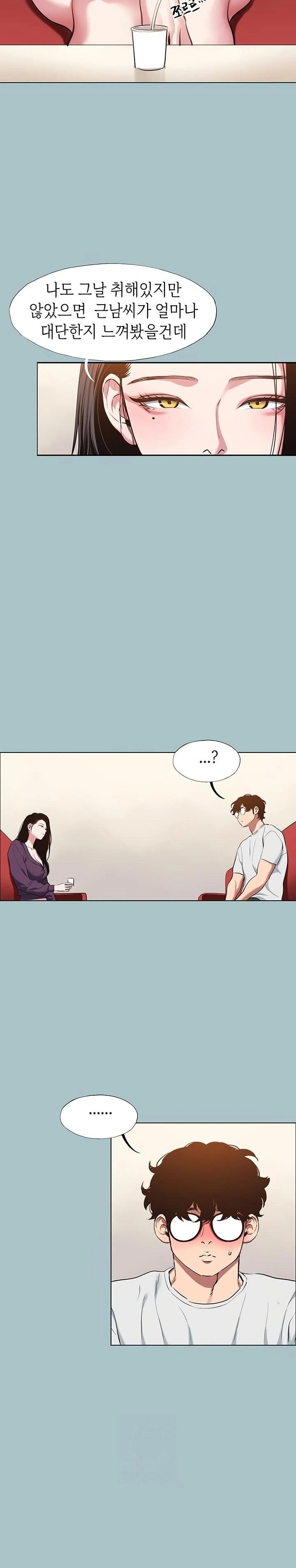 Sorry, I Have No Intention of Dating Raw Chapter 17 - Page 18