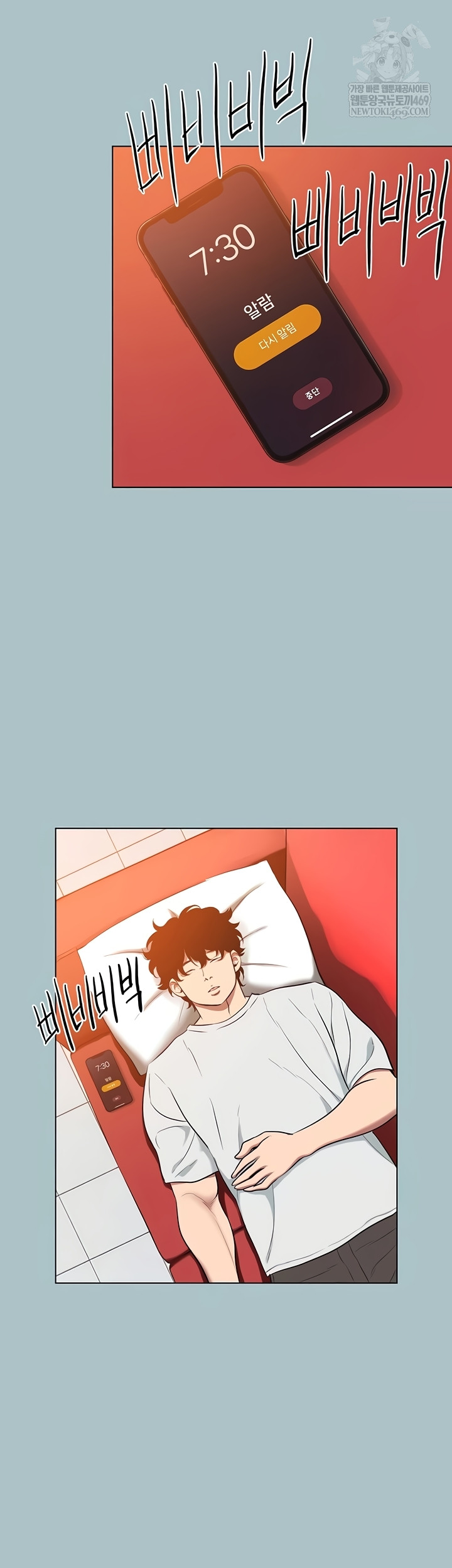 Sorry, I Have No Intention of Dating Raw Chapter 23 - Page 18