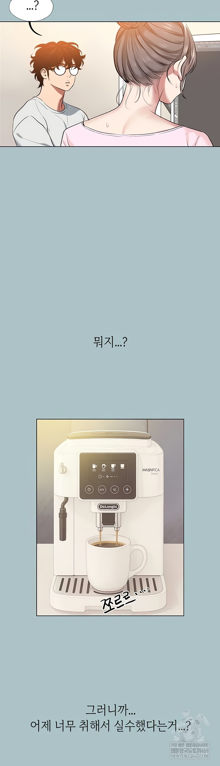 Sorry, I Have No Intention of Dating Raw Chapter 23 - Page 28