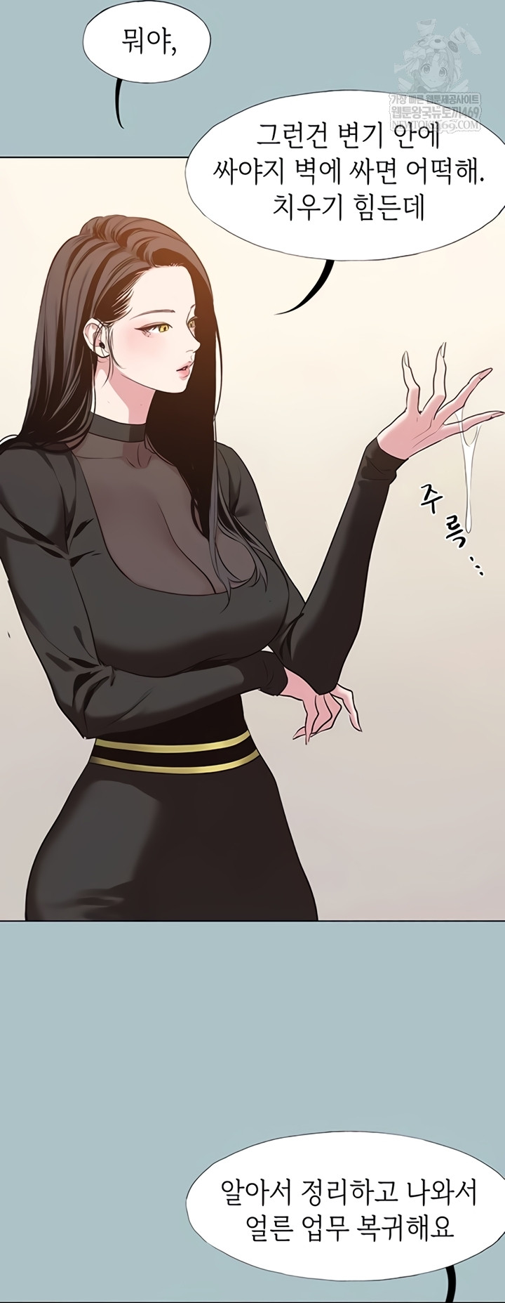 Sorry, I Have No Intention of Dating Raw Chapter 35 - Page 19