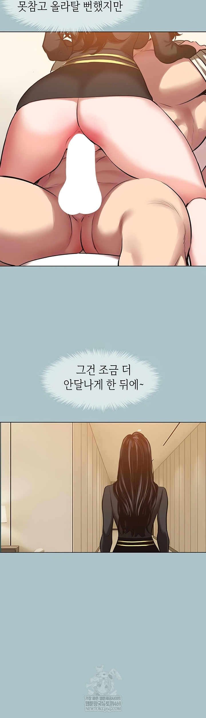 Sorry, I Have No Intention of Dating Raw Chapter 35 - Page 22