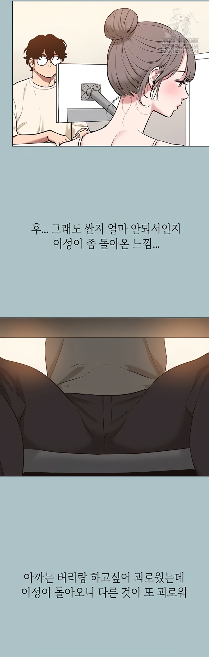 Sorry, I Have No Intention of Dating Raw Chapter 35 - Page 25