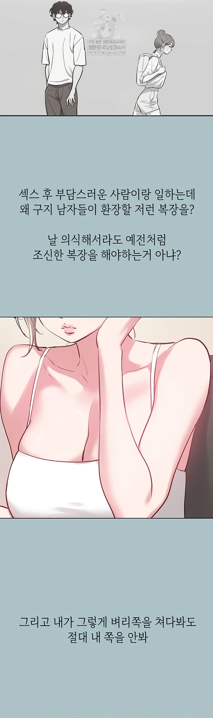 Sorry, I Have No Intention of Dating Raw Chapter 35 - Page 27