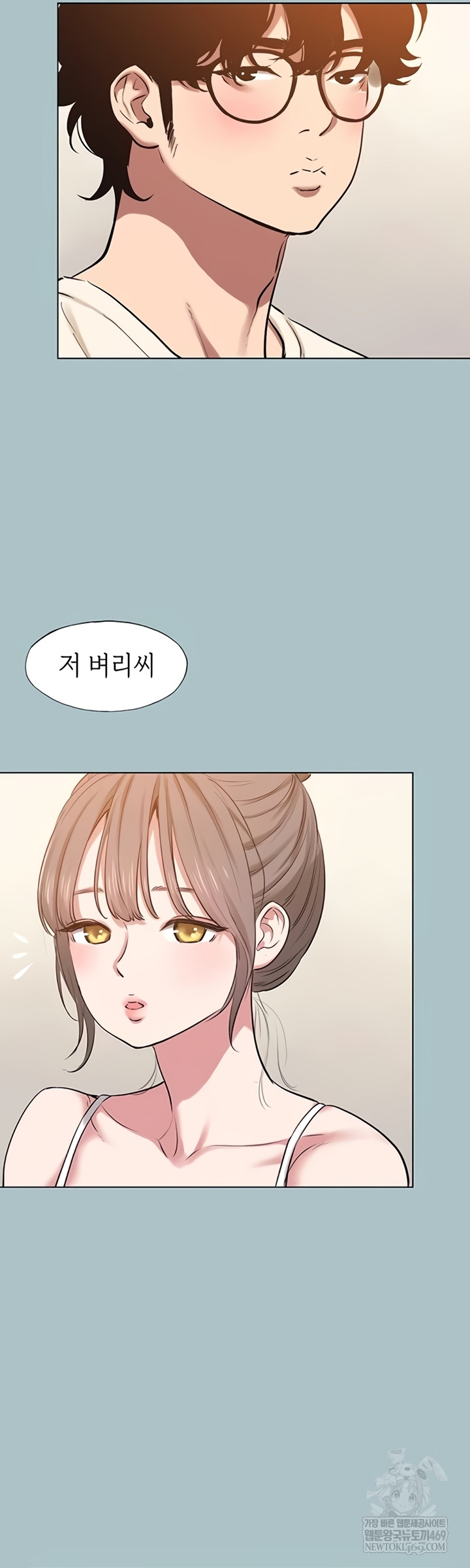 Sorry, I Have No Intention of Dating Raw Chapter 35 - Page 28