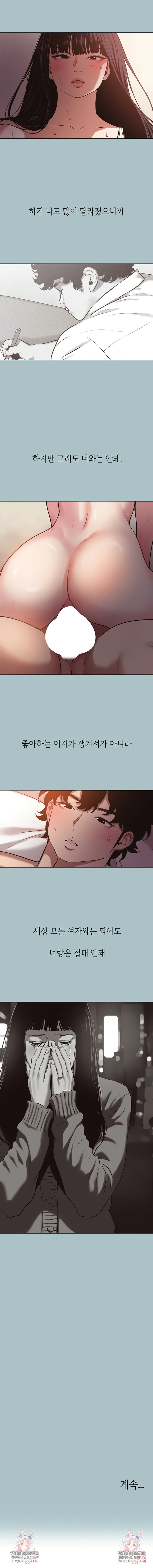 Sorry, I Have No Intention of Dating Raw Chapter 36 - Page 5