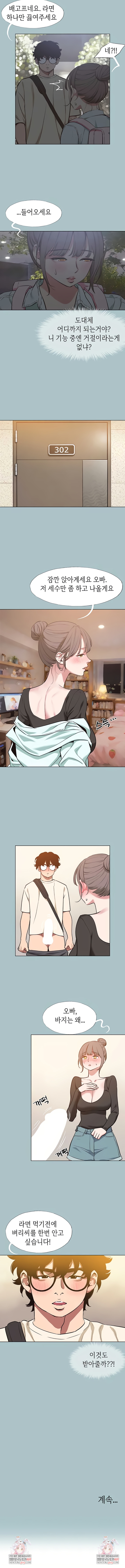 Sorry, I Have No Intention of Dating Raw Chapter 37 - Page 5