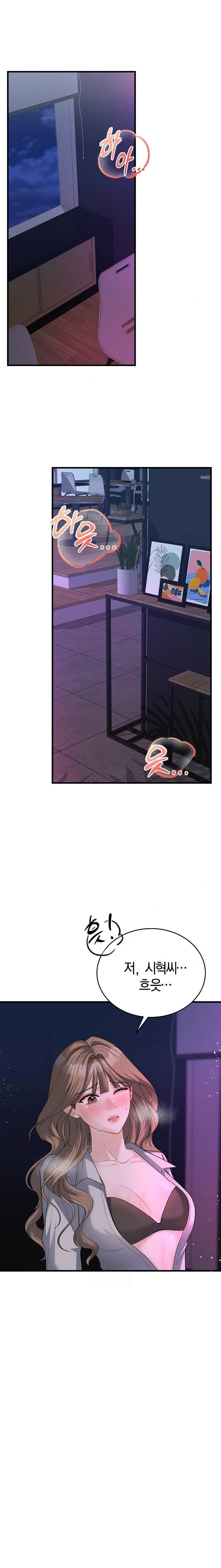 Office Trap Raw Chapter 1 - Page 1