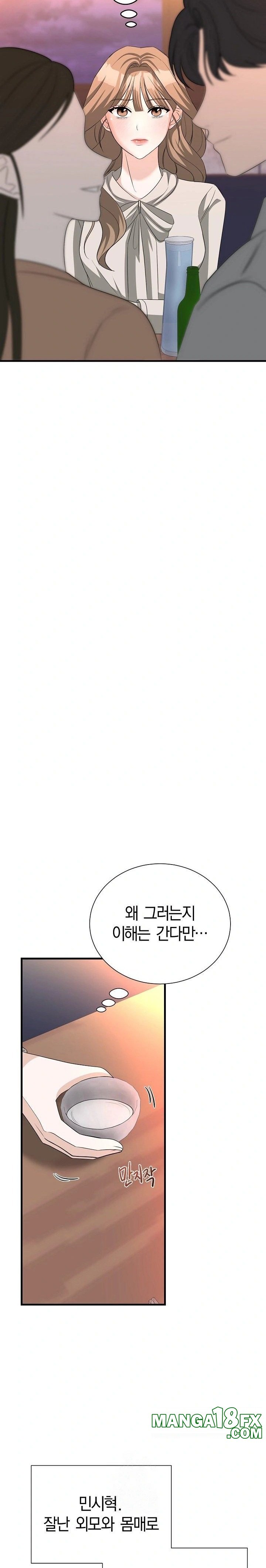 Office Trap Raw Chapter 1 - Page 17