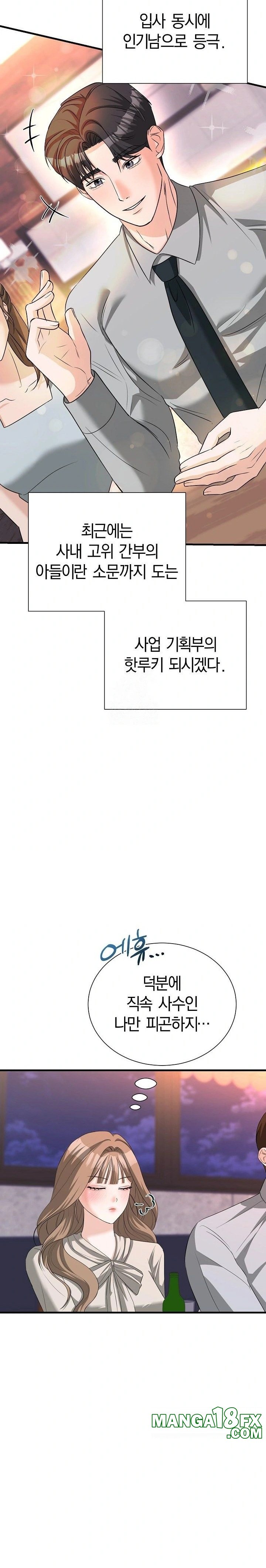 Office Trap Raw Chapter 1 - Page 18