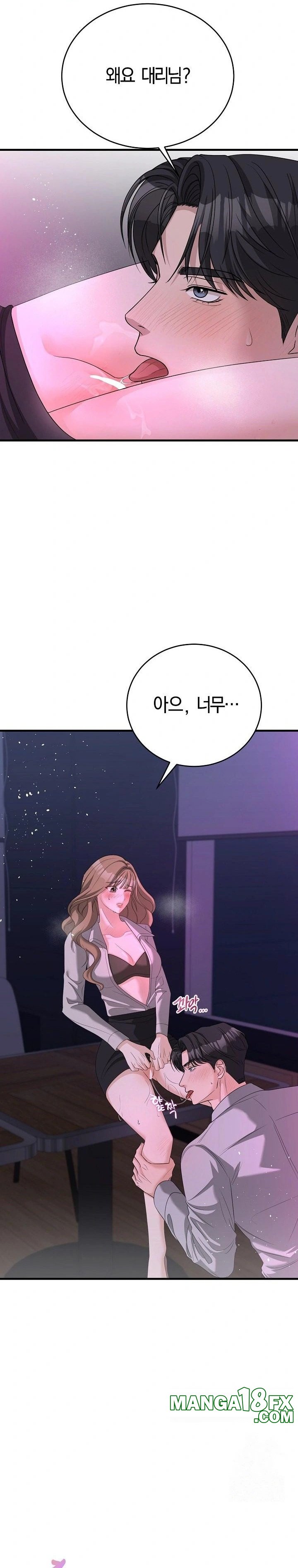 Office Trap Raw Chapter 1 - Page 2