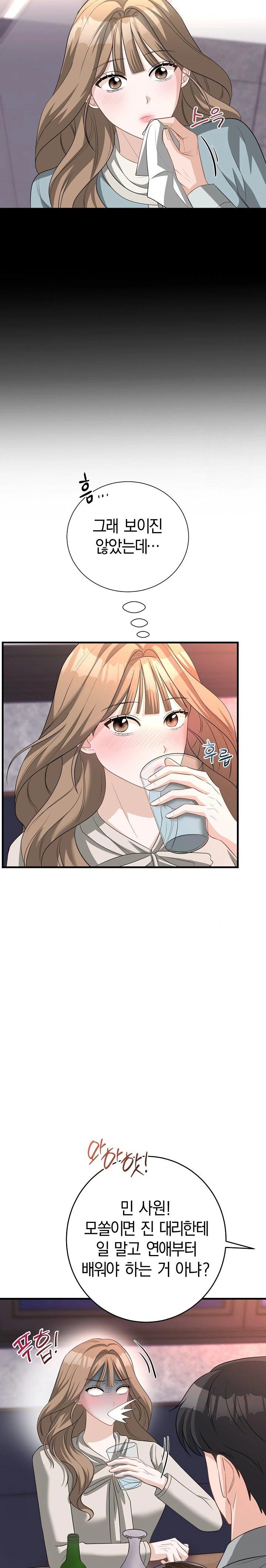 Office Trap Raw Chapter 1 - Page 24