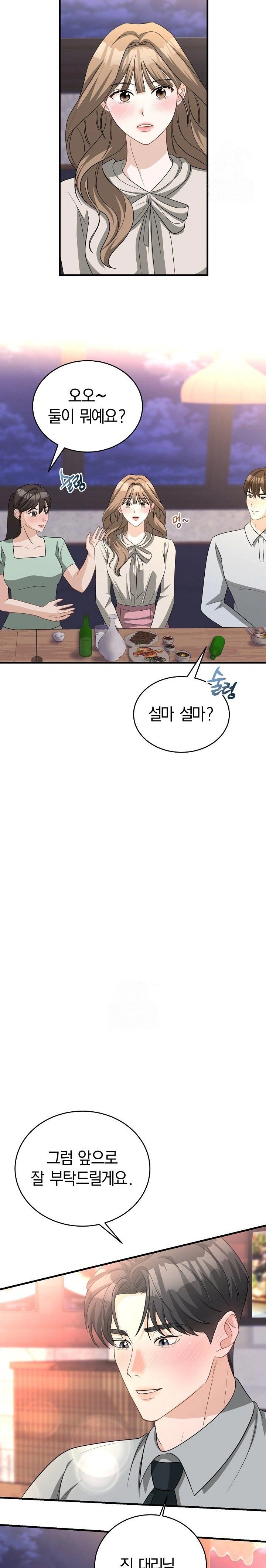 Office Trap Raw Chapter 1 - Page 28