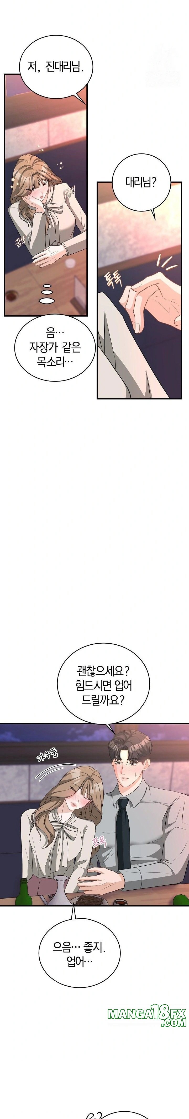 Office Trap Raw Chapter 1 - Page 30