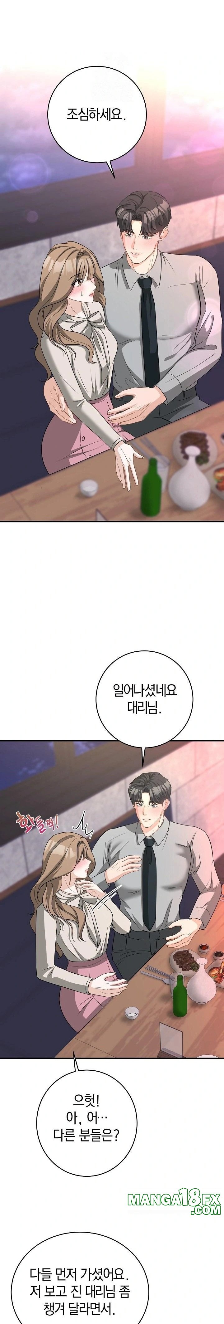 Office Trap Raw Chapter 1 - Page 32