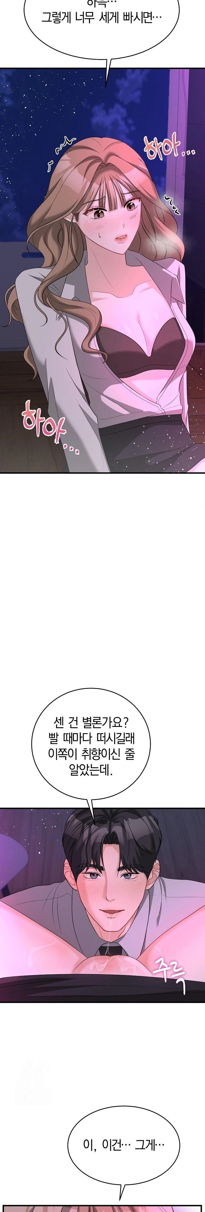 Office Trap Raw Chapter 1 - Page 4