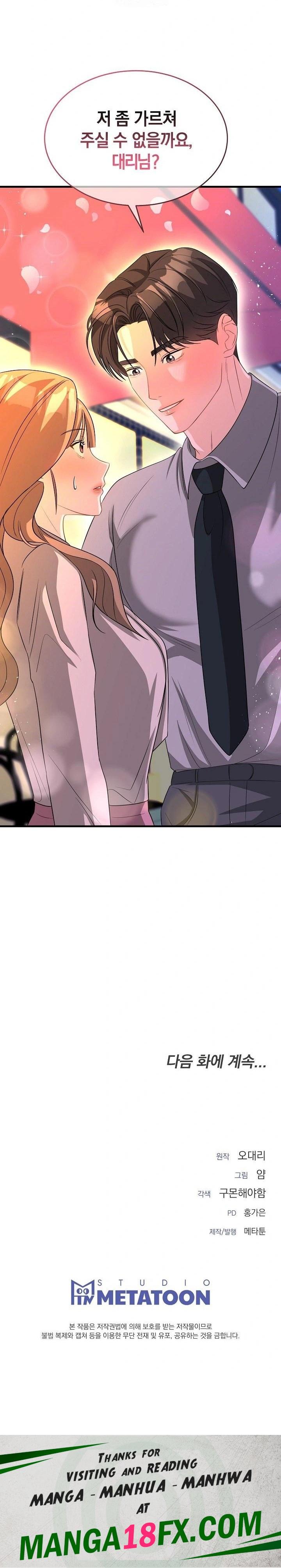 Office Trap Raw Chapter 1 - Page 46