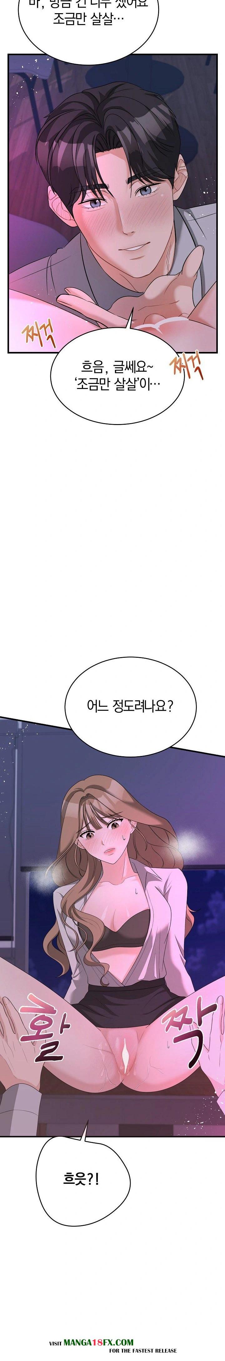 Office Trap Raw Chapter 1 - Page 7