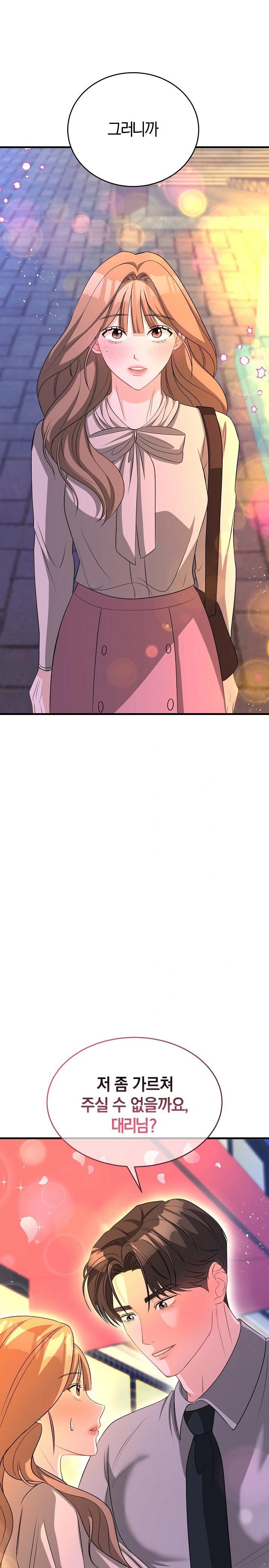 Office Trap Raw Chapter 2 - Page 1