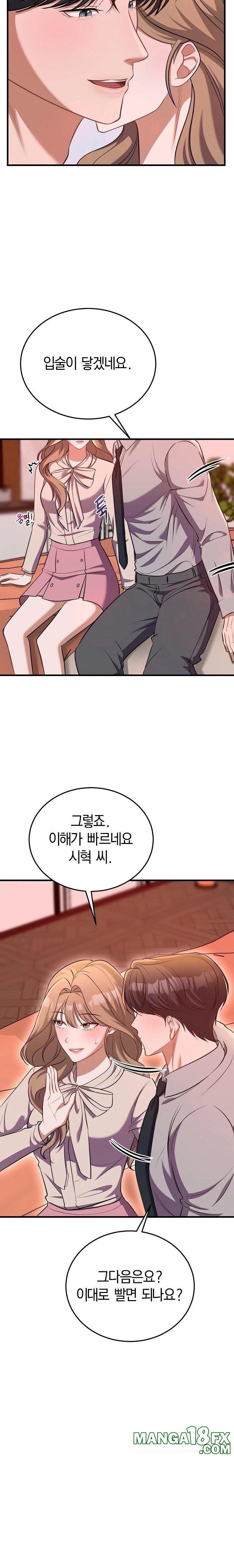 Office Trap Raw Chapter 2 - Page 14