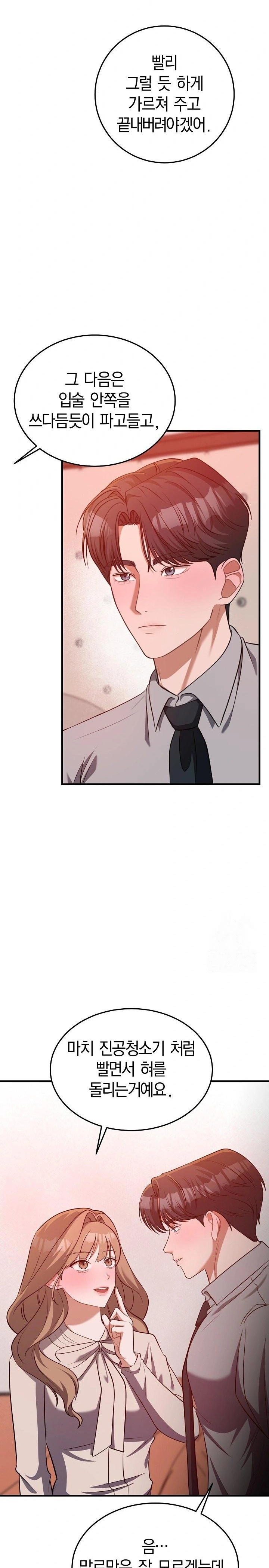 Office Trap Raw Chapter 2 - Page 19