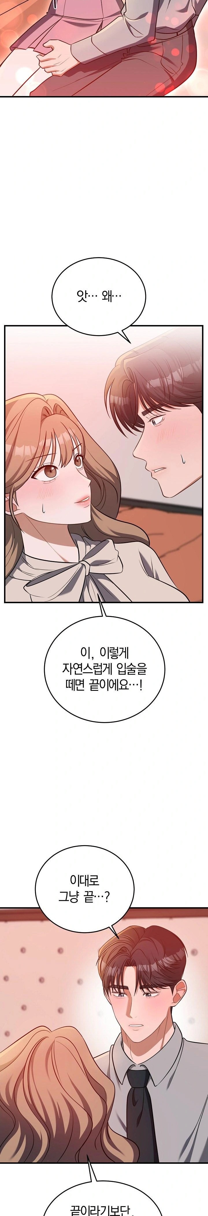 Office Trap Raw Chapter 2 - Page 28