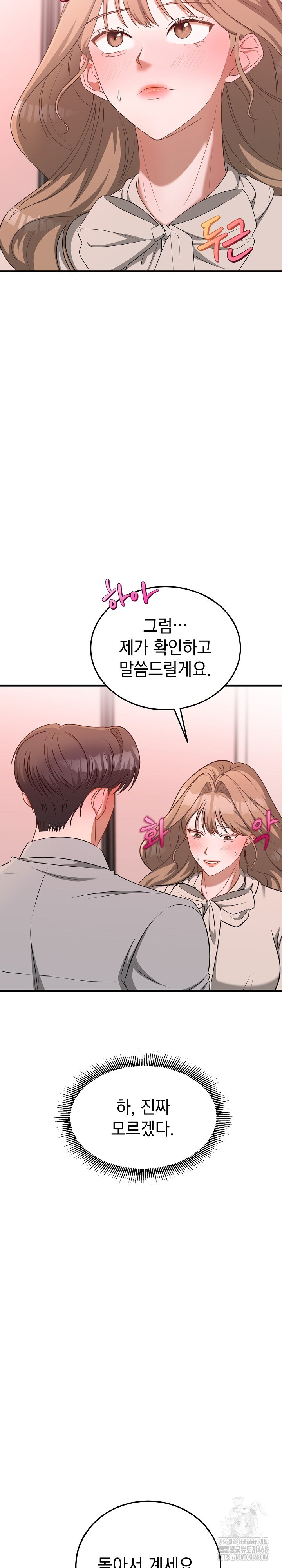 Office Trap Raw Chapter 3 - Page 11