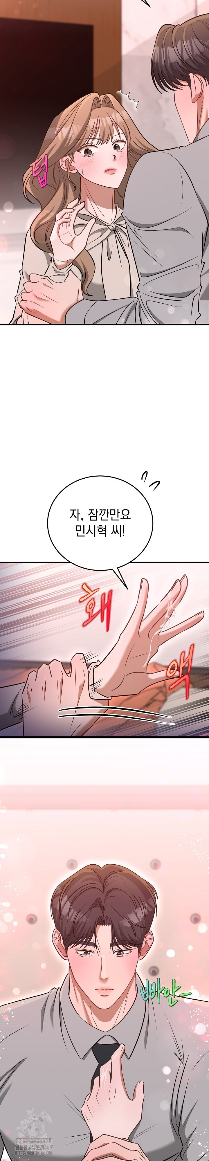 Office Trap Raw Chapter 3 - Page 18