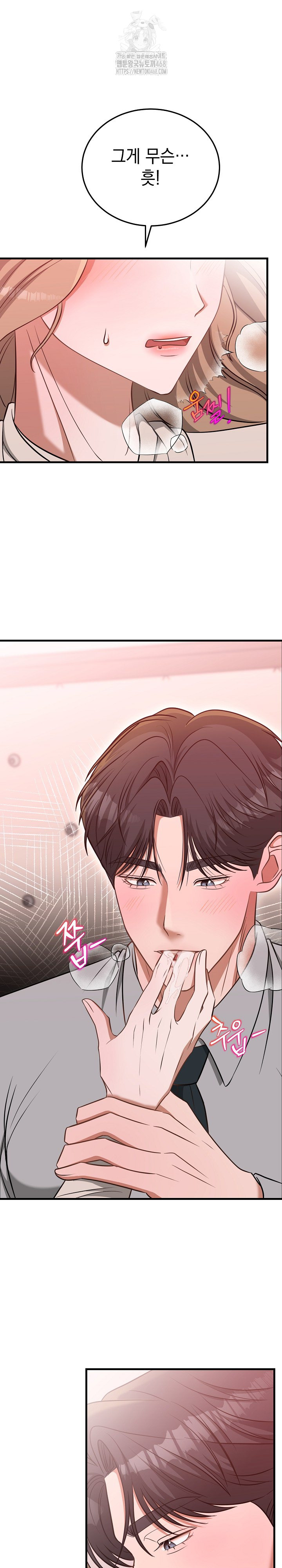 Office Trap Raw Chapter 3 - Page 21