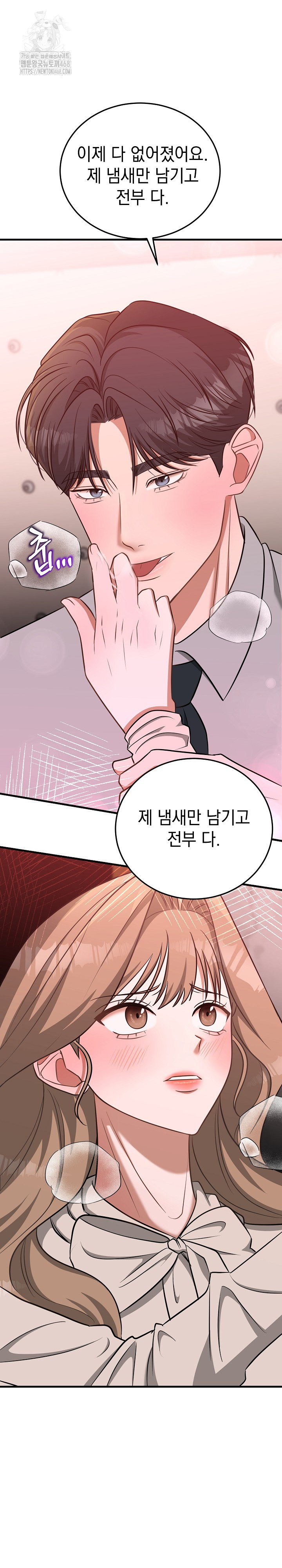 Office Trap Raw Chapter 3 - Page 24