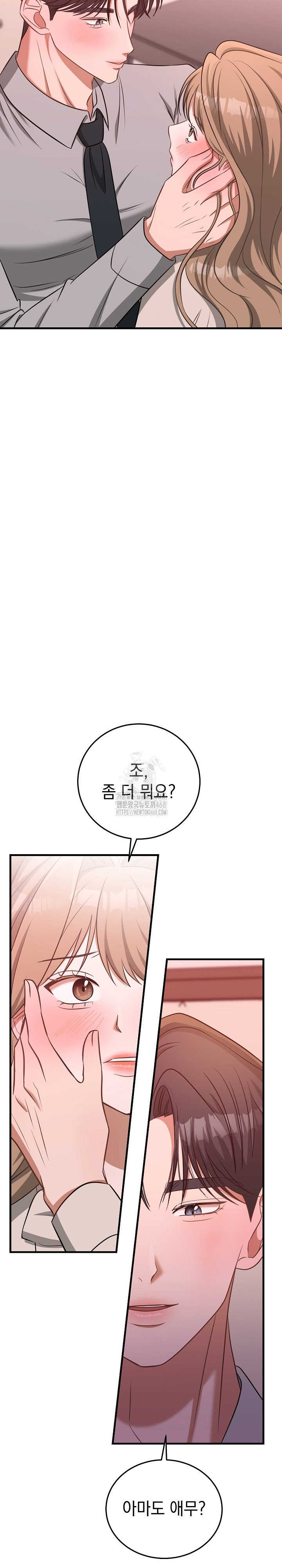 Office Trap Raw Chapter 3 - Page 28