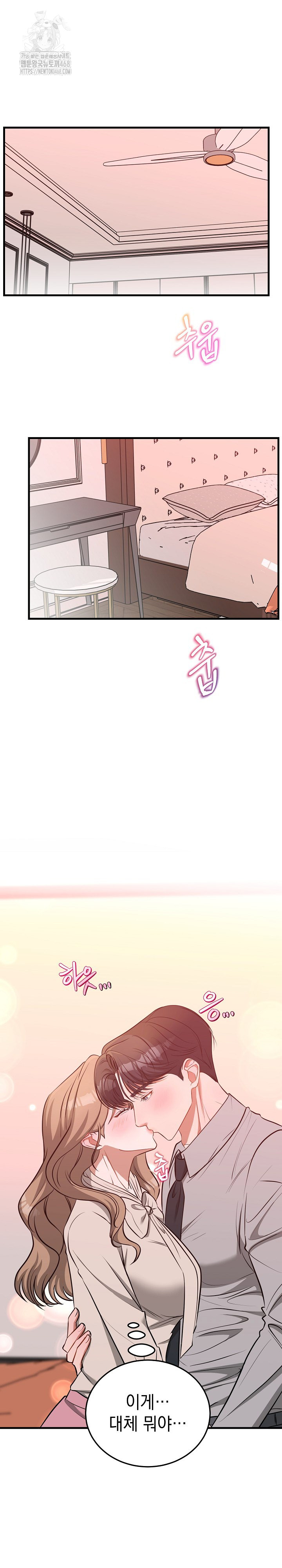 Office Trap Raw Chapter 3 - Page 4