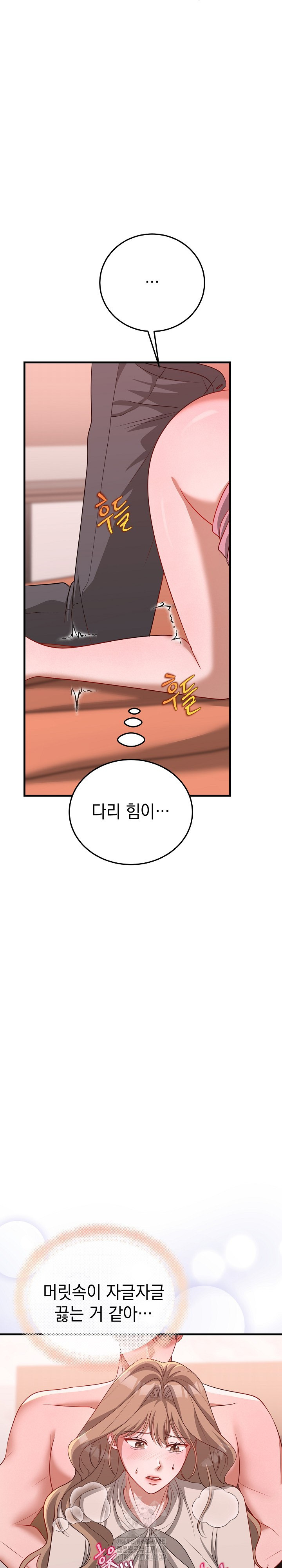 Office Trap Raw Chapter 4 - Page 12