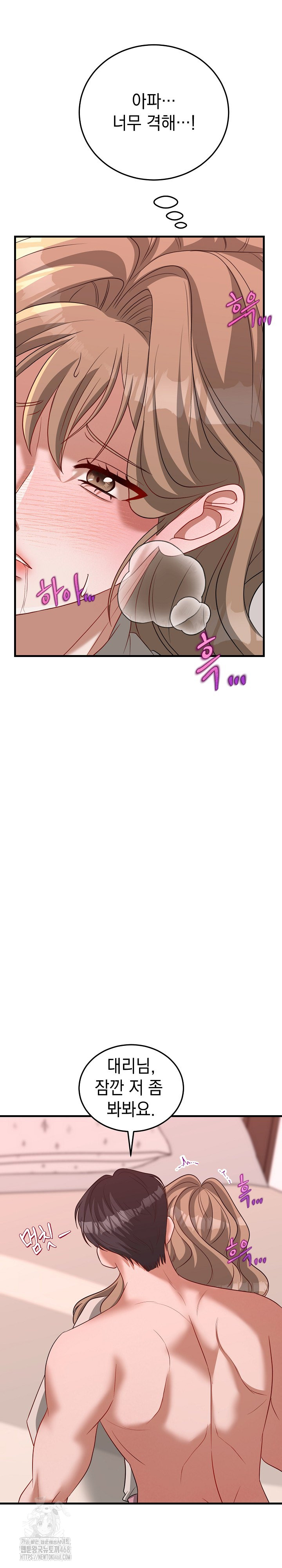 Office Trap Raw Chapter 4 - Page 18