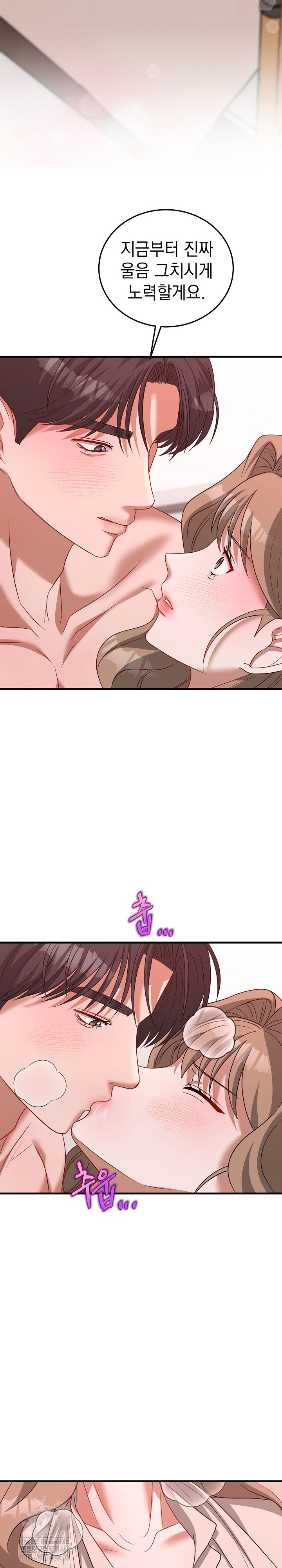 Office Trap Raw Chapter 4 - Page 22