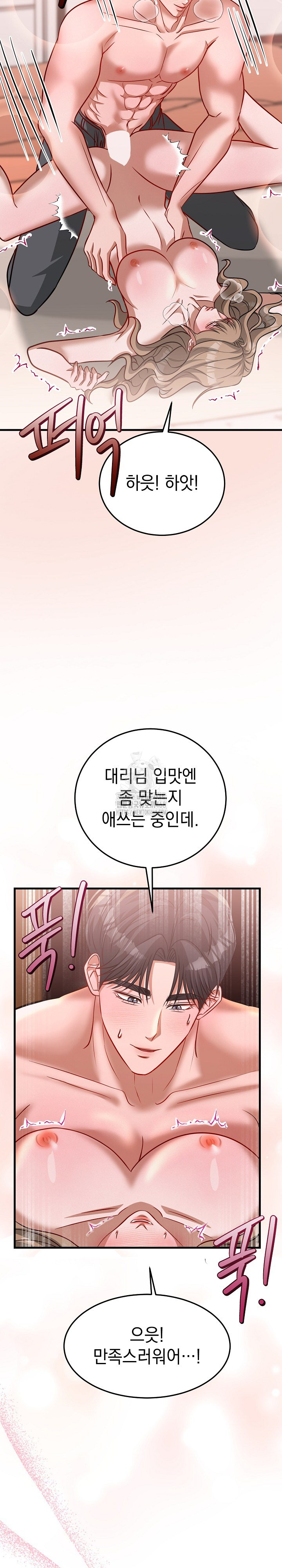 Office Trap Raw Chapter 4 - Page 28