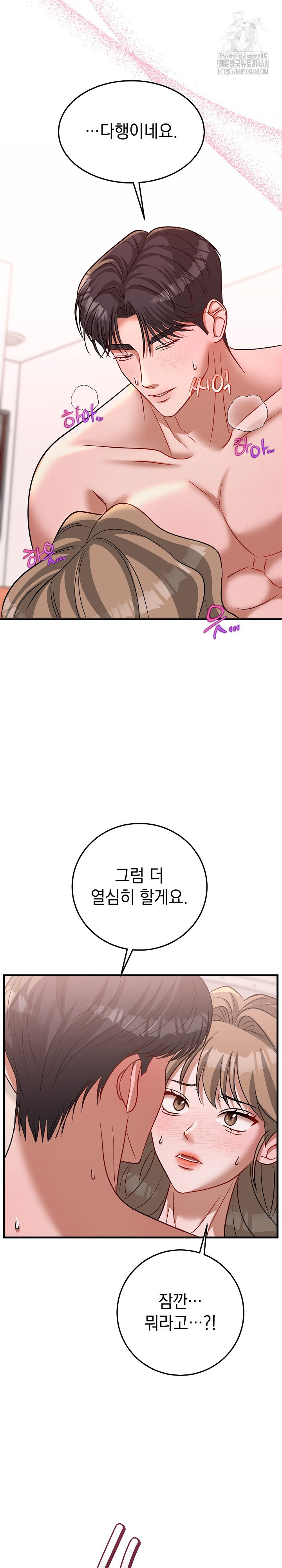 Office Trap Raw Chapter 4 - Page 29